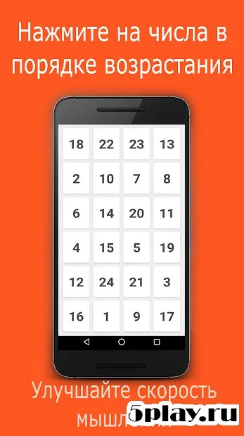 Skillz - Интеллектуальная игра 5.0.1 screenshot 4