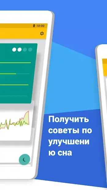 Sleep as Android screenshot 1