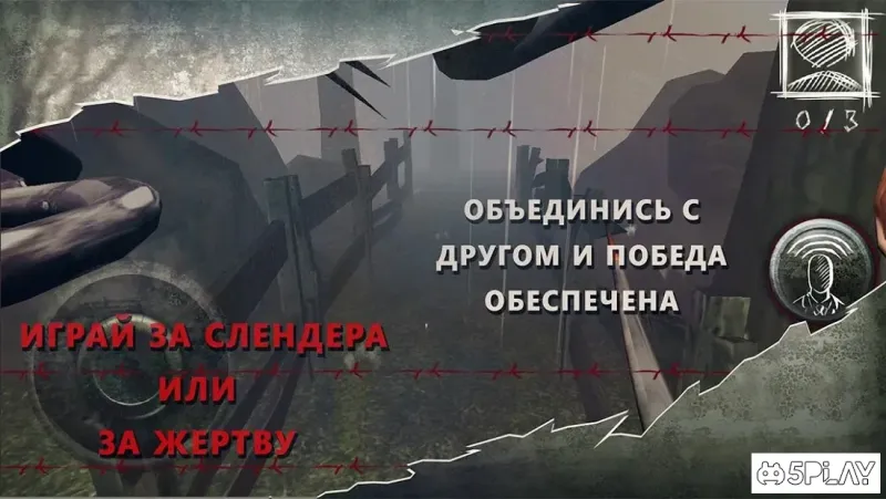 Slenderman Слендермен Прятки Онлайн 1.125 screenshot 2