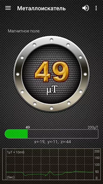 Smart Tools screenshot 4