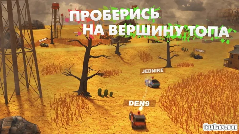 Smash Car 2 - Battle Royale screenshot 1