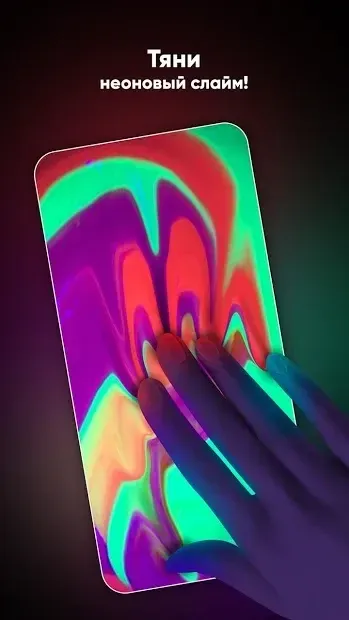 Smash Diy Лизун - Fidget Slimy 16.1 screenshot 2