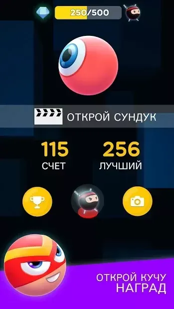 Smashies: жми на шарик - прыгай выше! 1.0.8 screenshot 2