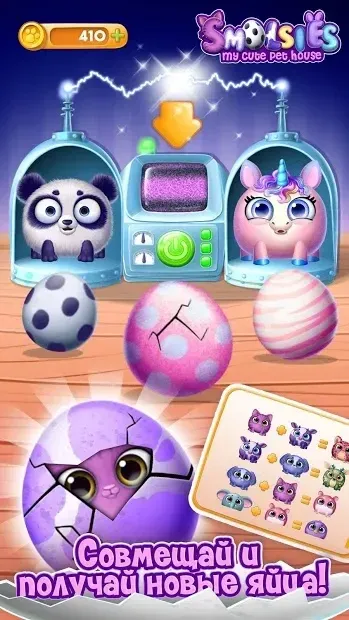 Smolsies - Мои Милые Виртуальные Питомцы 5.0.35 screenshot 4