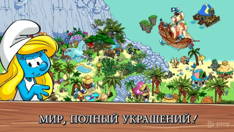 Smurfs' Village 2.60.0 screenshot 1