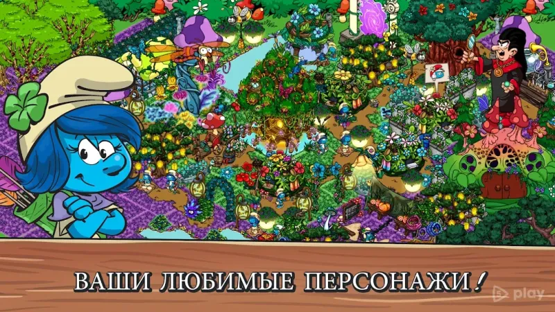 Smurfs' Village 2.60.0 screenshot 2