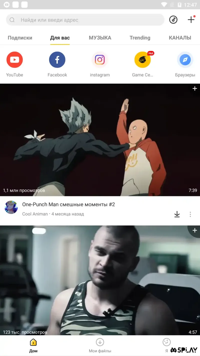 Snaptube screenshot 1