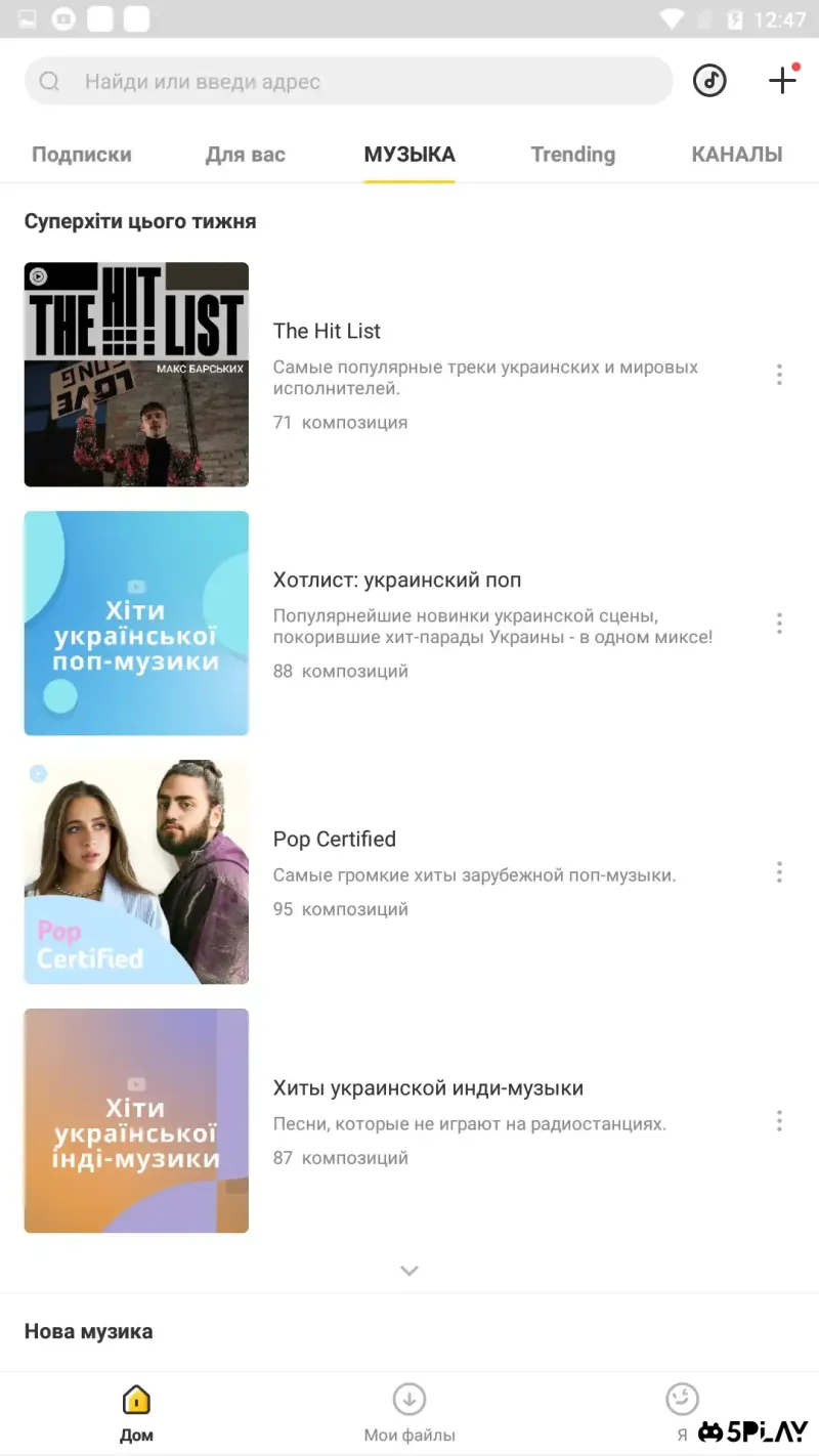 Snaptube screenshot 2