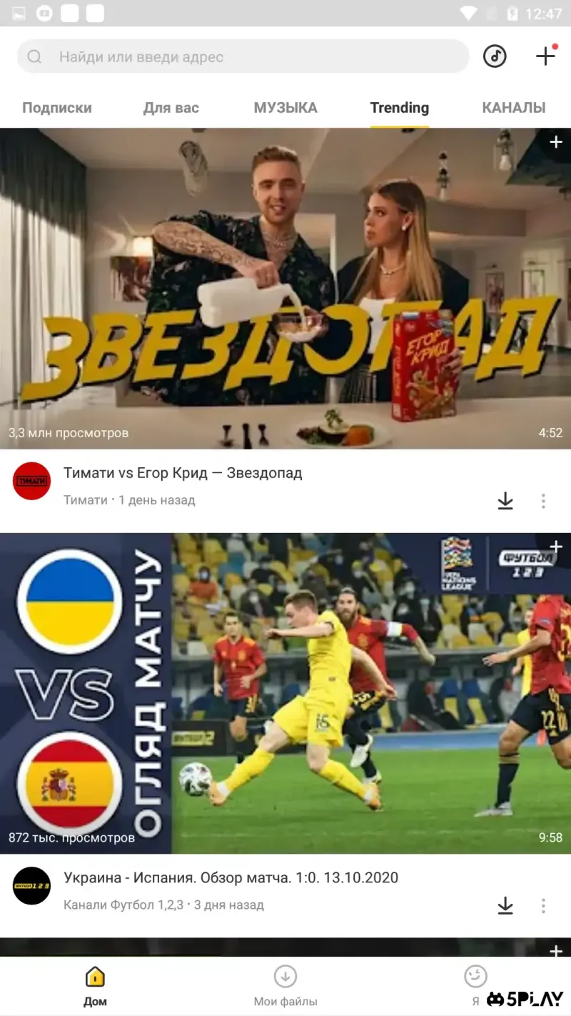 Snaptube screenshot 3