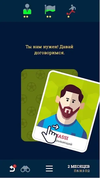 Soccer Kings - игра Управляй Футбольной Командой 1.0.9 screenshot 1