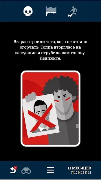 Soccer Kings - игра Управляй Футбольной Командой 1.0.9 screenshot 4