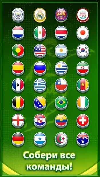 Soccer Stars screenshot 4