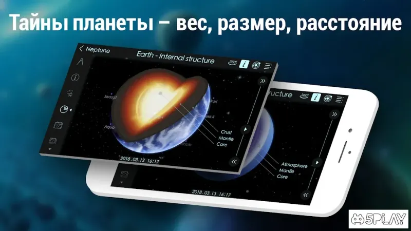 Solar Walk 2 Free - Космос 3D: Изучение Вселенной 1.6.3 screenshot 3