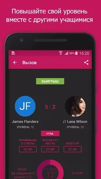 SoloLearn: Учимся программировать 4.2.3 screenshot 3