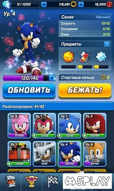 Sonic Forces: Speed ​​Battle screenshot 3