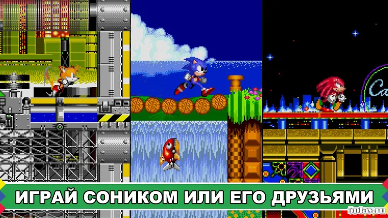 Sonic The Hedgehog 2 screenshot 3