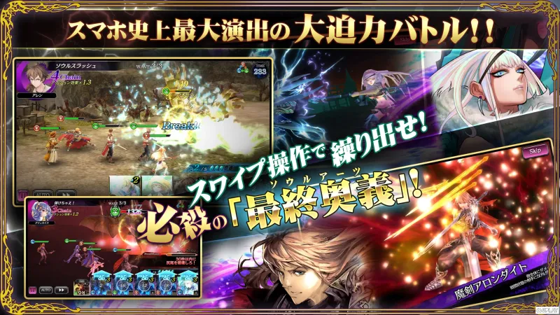 SOUL REVERSE ZERO screenshot 2