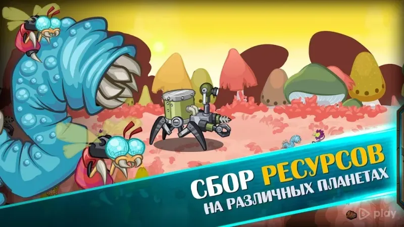 Space Raiders RPG 3.9.5 screenshot 4