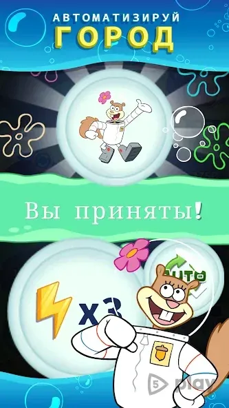 SpongeBob’s Idle Adventures 1.118 screenshot 3