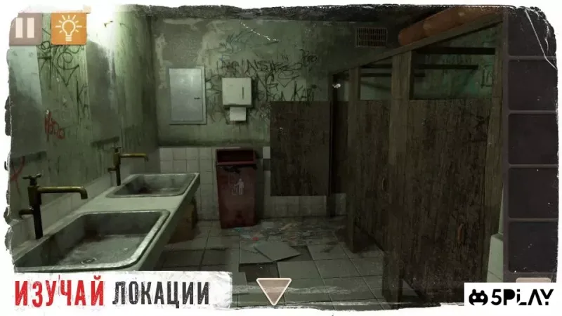 Spotlight: Втеча з Кімнати screenshot 1