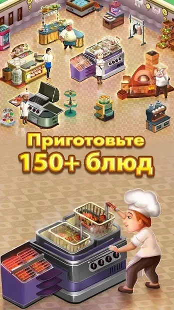 Star Chef™ : Игра про высокую кухню 2.25.21 screenshot 1