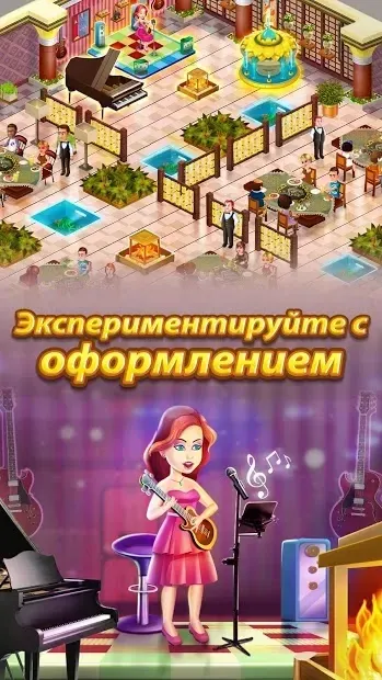 Star Chef™ : Игра про высокую кухню 2.25.21 screenshot 3