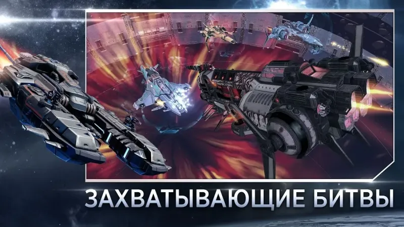 Star Conflict Heroes 3D RPG - Звездные бои 1.7.39.30020 screenshot 1