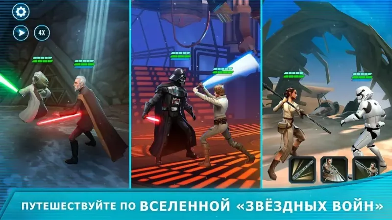 Star Wars: Галактика героев 0.36.1656726 screenshot 1