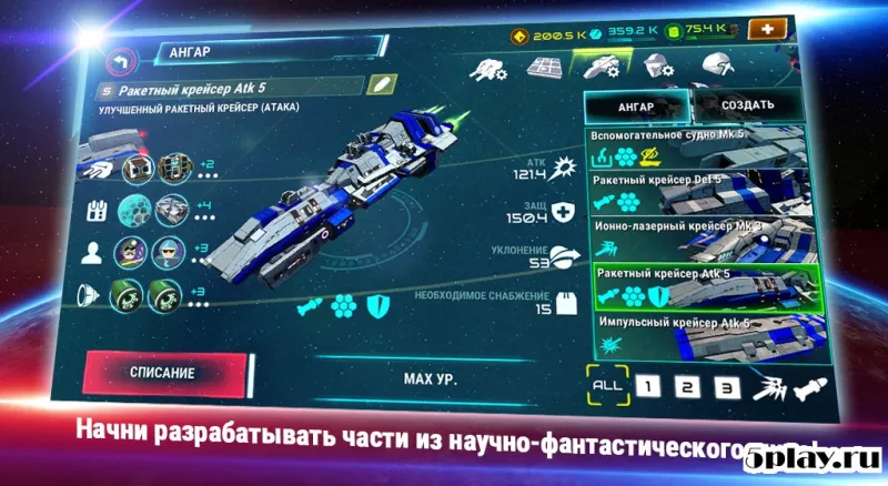 Starship battle screenshot 2