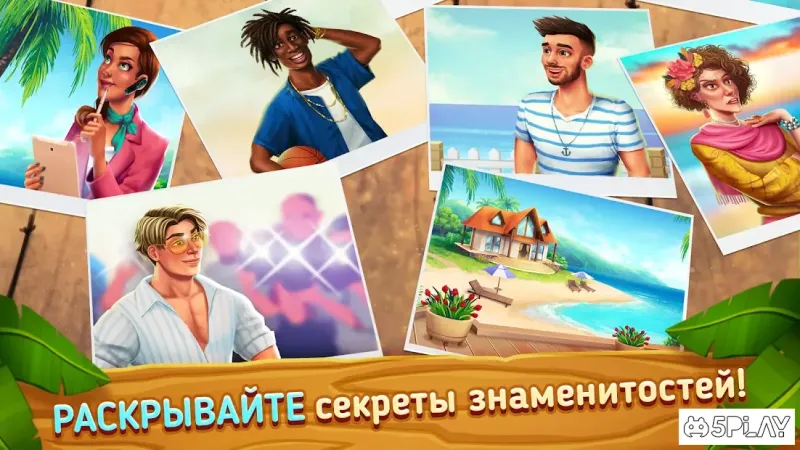 Starside знаменитости курорт 2.20 screenshot 3