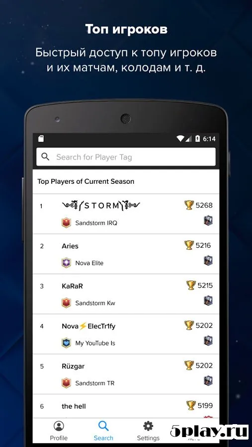 Stats Royale for Clash Royale screenshot 4