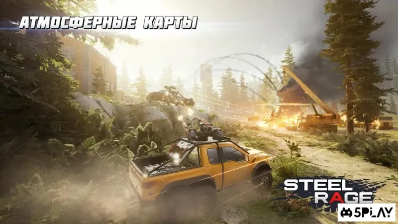 Steel Rage: онлайн ПвП шутер бои машин 2021 v0.181 screenshot 2