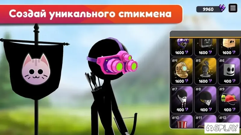 Stickman Archer Онлайн 1.1.9 screenshot 1