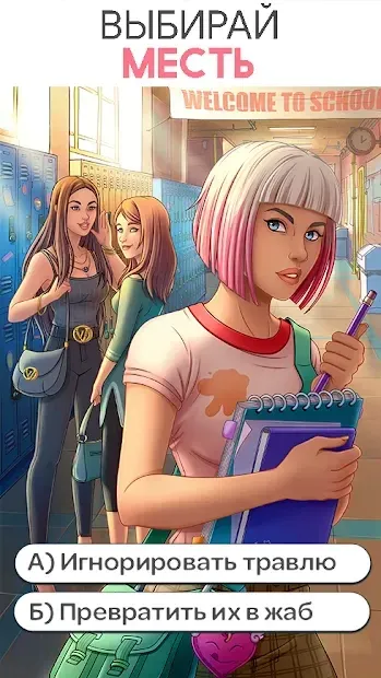 Stories: your choices matter (свидания и истории) 0.9394 screenshot 4