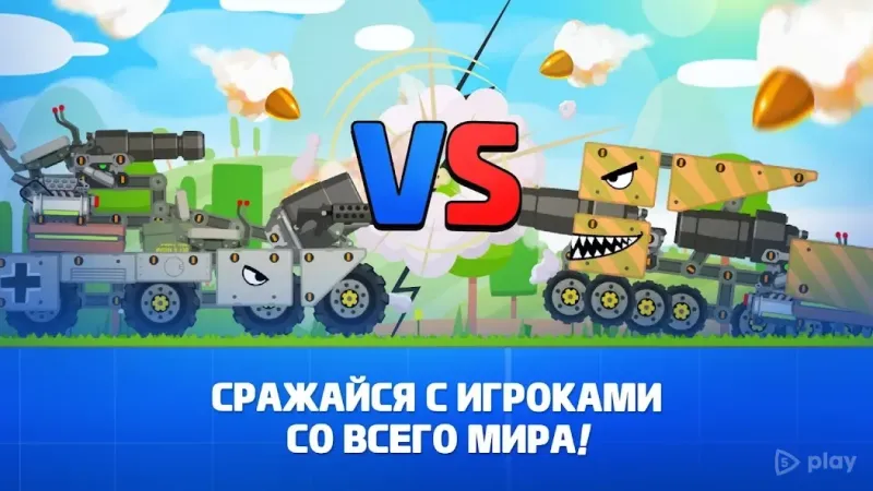 Super Tank Rumble 5.8.8 screenshot 1