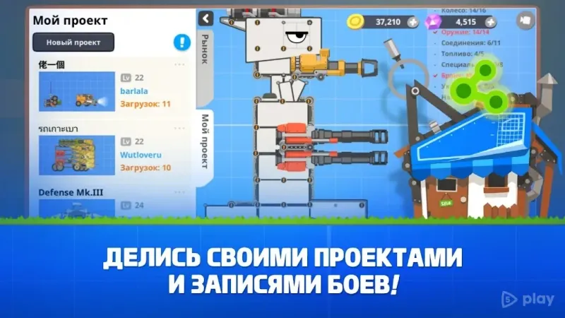 Super Tank Rumble 5.8.8 screenshot 4