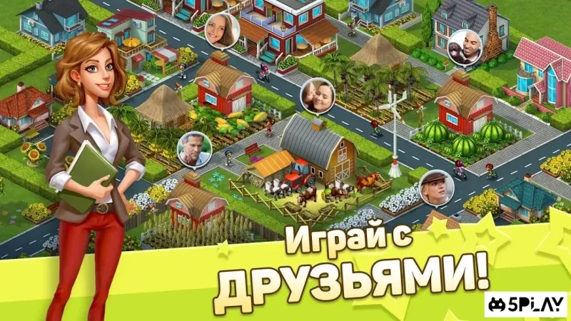 SuperCity: ферма - деревня - город 1.26.1 screenshot 4