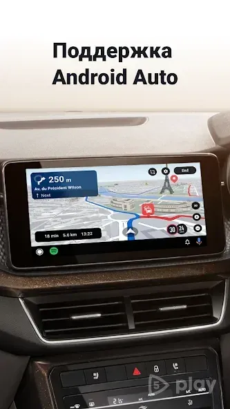 Sygic GPS Navigation & Offline Maps 25.1.5-2405 screenshot 1