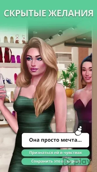 Tabou Stories: Любовные игры 2.27 screenshot 1