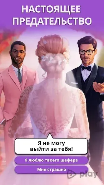 Tabou Stories: Любовные игры 2.27 screenshot 2