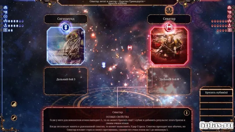 Talisman: The Horus Heresy screenshot 4