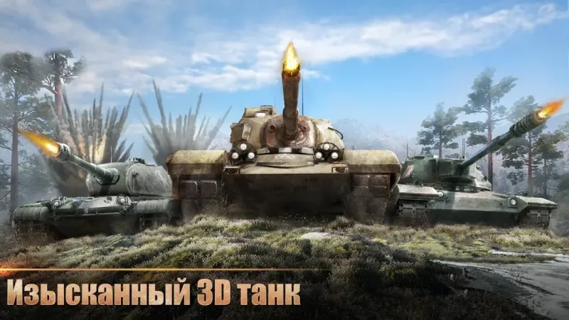 Tank Warfare: PvP Blitz Game 1.0.7 screenshot 1