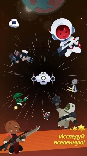 Tap! Captain Star screenshot 4