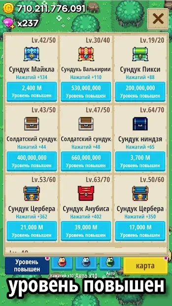 Tap Chest (Idle Clicker Game) 4.9 screenshot 3