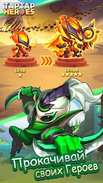 Taptap Heroes screenshot 1