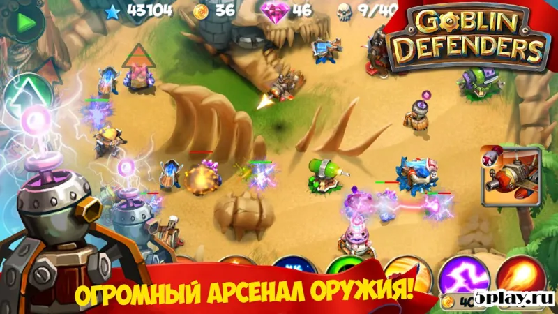 TD: Goblin Defenders - Towers Rush PRO screenshot 2
