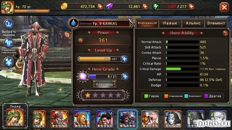 Team guardian: Legend of 23 heroes screenshot 2