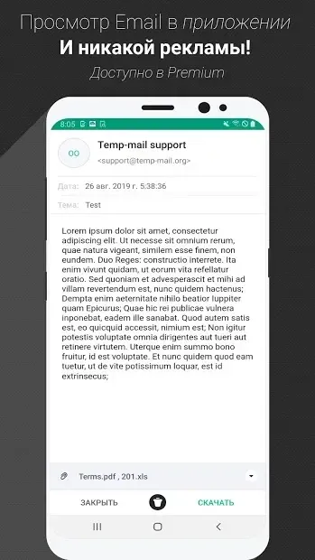 Temp Mail - Бесплатная временная одноразовая почта 2.64 screenshot 3