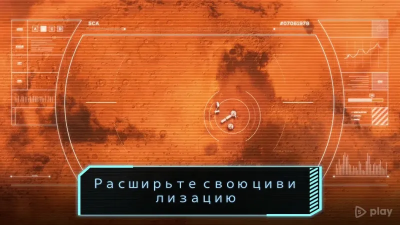 TerraGenesis: Landfall 2.92 screenshot 1