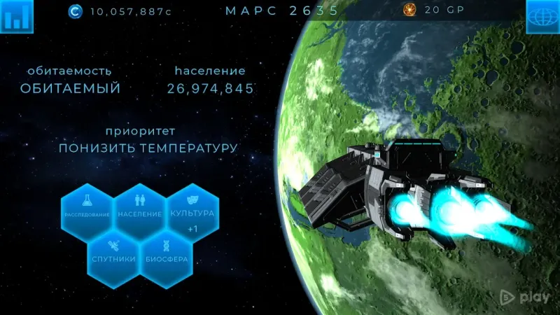 TerraGenesis - Space Colony screenshot 4